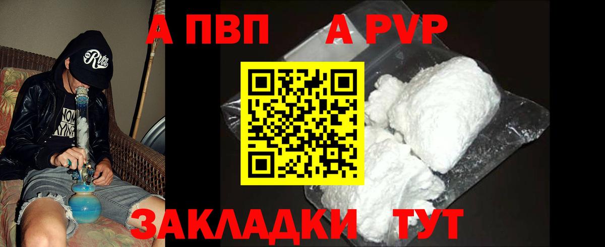 A-PVP СК КРИС Нижнеудинск