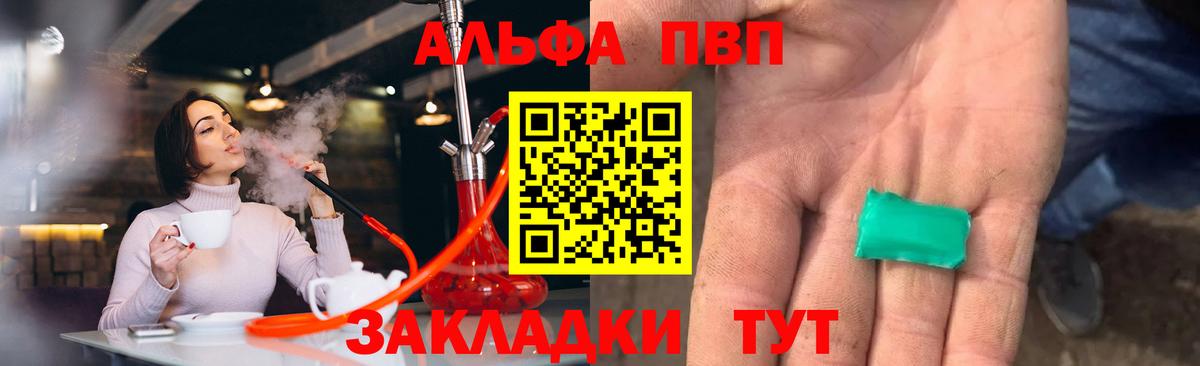 Alpha-PVP Crystall  Alpha-PVP мука  Нижнеудинск  Вход с VPN  Альфа ПВП СК КРИС 