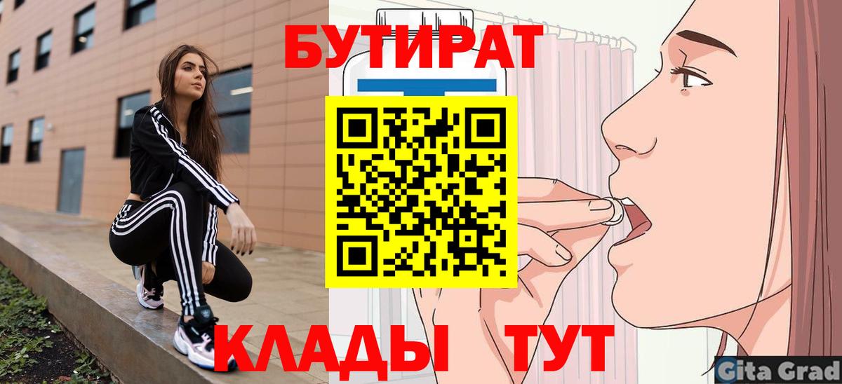 БУТИРАТ GHB Нижнеудинск