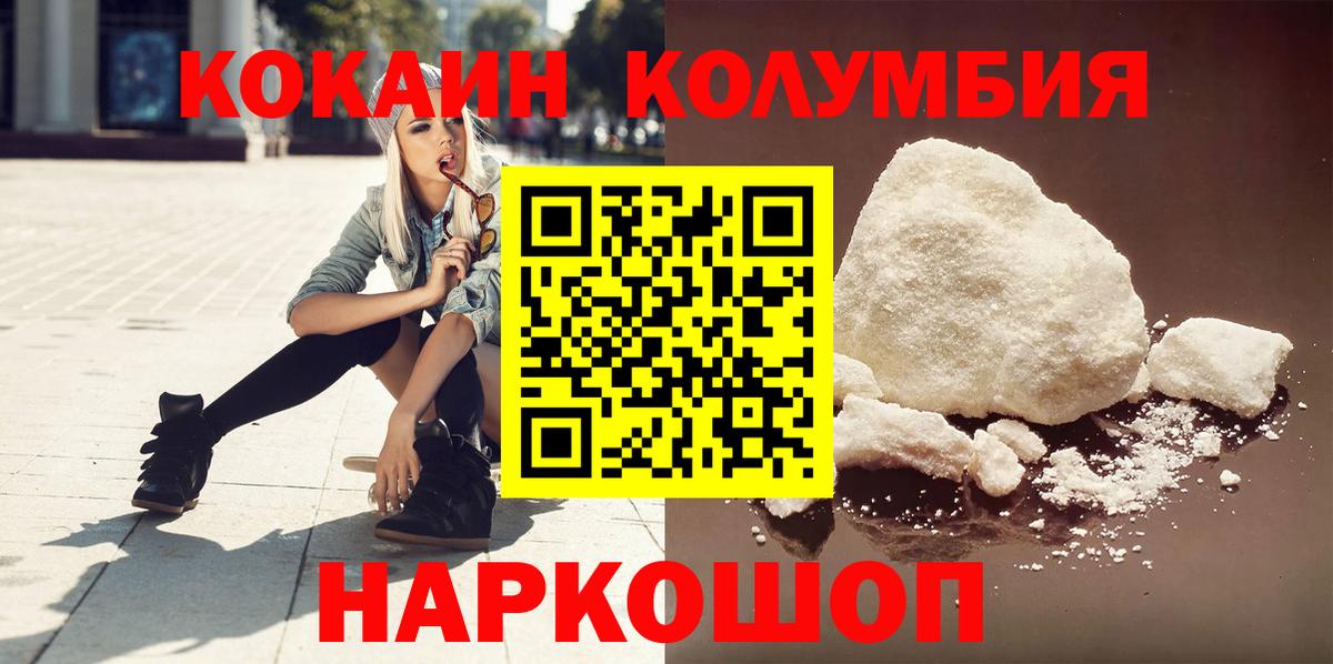 Cocaine Колумбийский Нижнеудинск