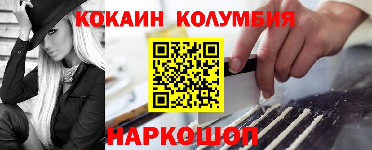 Кокаин VHQ  Вход с VPN  Cocaine  Нижнеудинск  Cocaine 99% 
