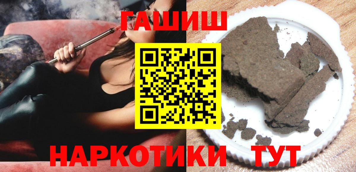 Нижнеудинск  ГАШИШ hashish  купить наркотик  Гашиш AMNESIA HAZE  Вход с VPN  Гашиш 