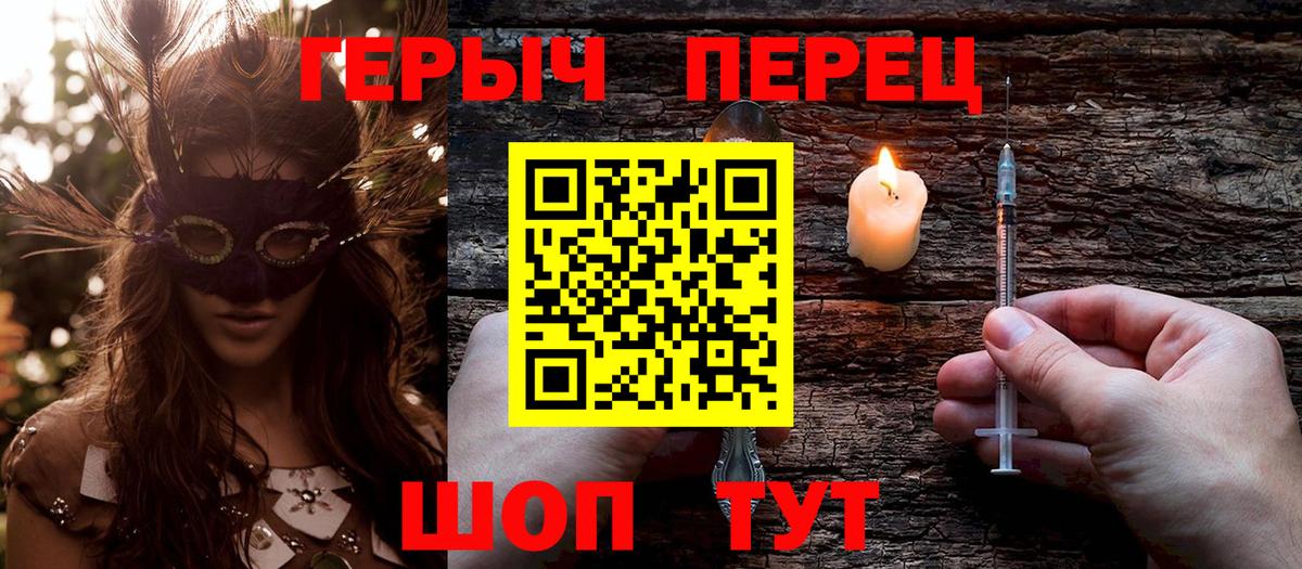 ГЕРОИН Heroin Нижнеудинск
