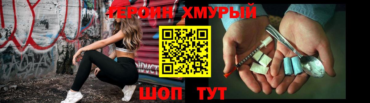 Героин Афган  Вход с VPN  Нижнеудинск 