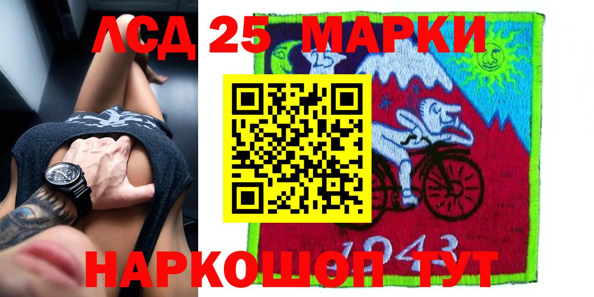 ЛСД экстази кислота Нижнеудинск