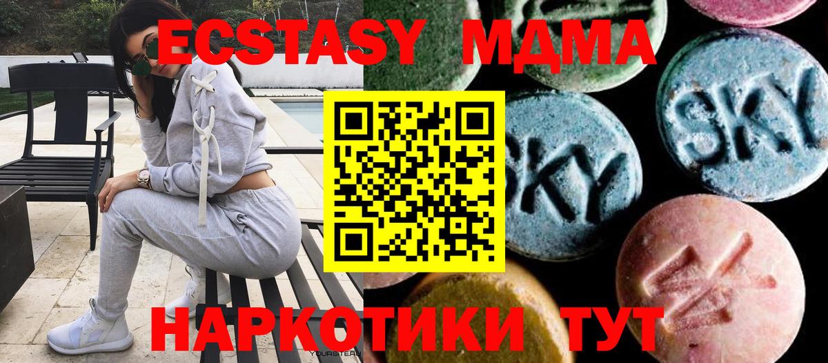 МДМА молли Нижнеудинск
