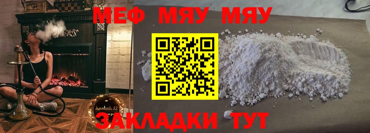 Мефедрон  Вход с VPN  Мефедрон кристаллы  Нижнеудинск  Мефедрон mephedrone 