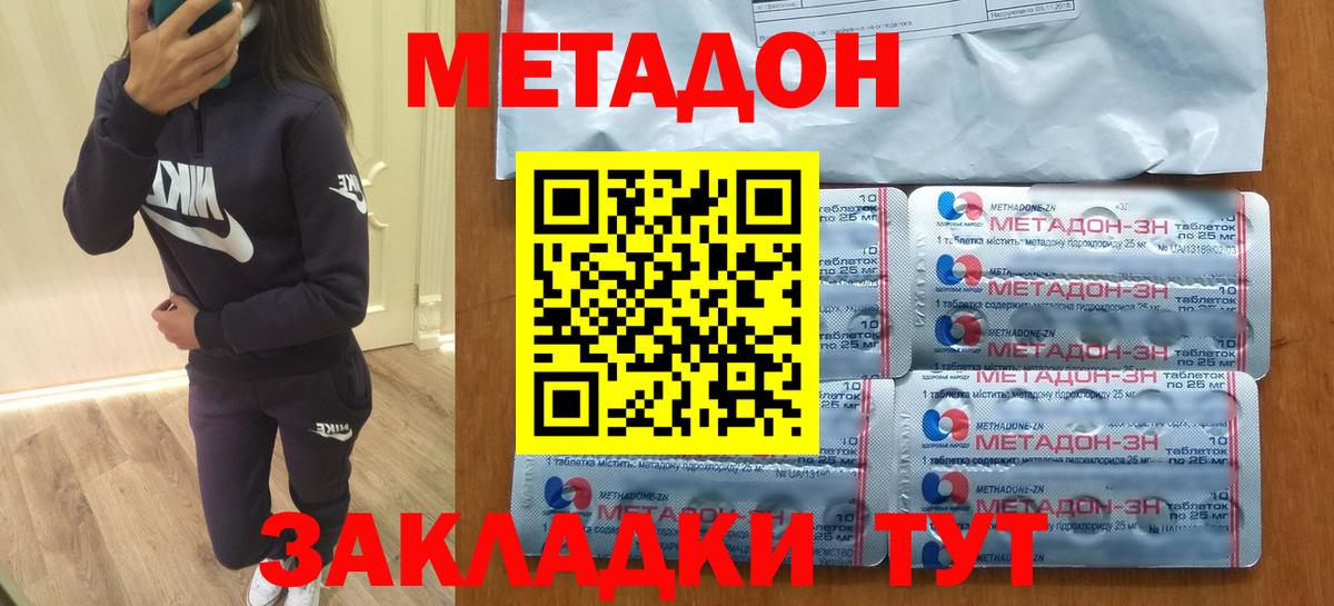 Нижнеудинск  hydra зеркало  Вход с VPN  МЕТАДОН кристалл 