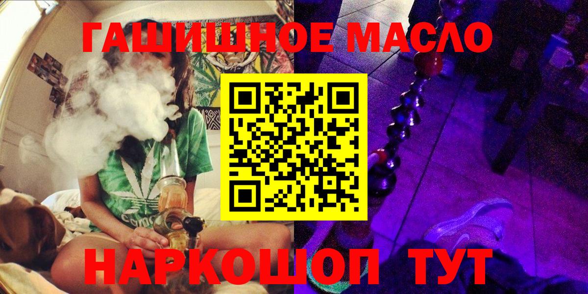 Дистиллят ТГК THC oil Нижнеудинск